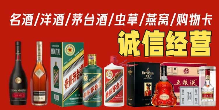 商丘烟酒回收电话