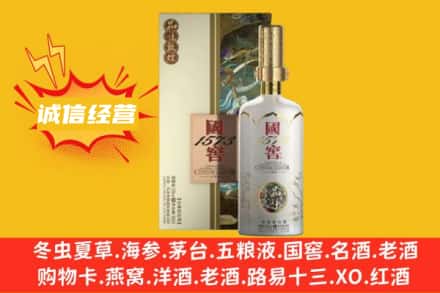 商丘回收国窖1573