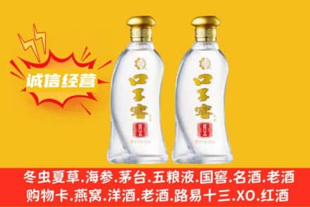商丘回收口子窖