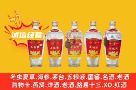 商丘回收老五粮液
