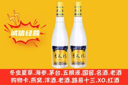 商丘求购回收杏花村
