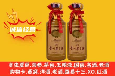 商丘回收30年茅台酒