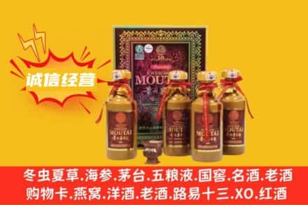 商丘回收50年茅台酒
