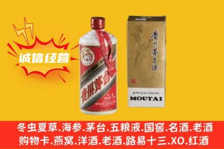 商丘回收80年代茅台酒