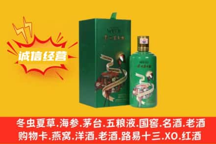 商丘回收出口茅台酒
