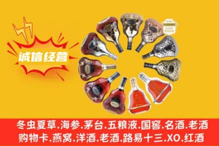 商丘求购回收XO洋酒
