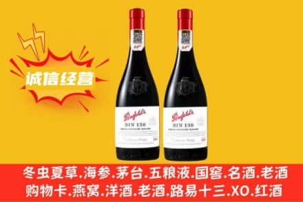 商丘求购回收奔富红酒